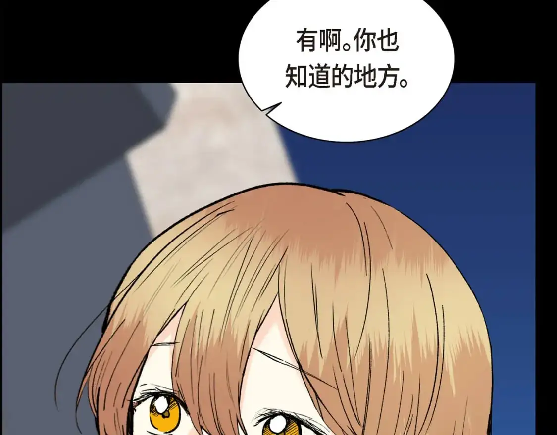 第84话 被堵住的路 第174页