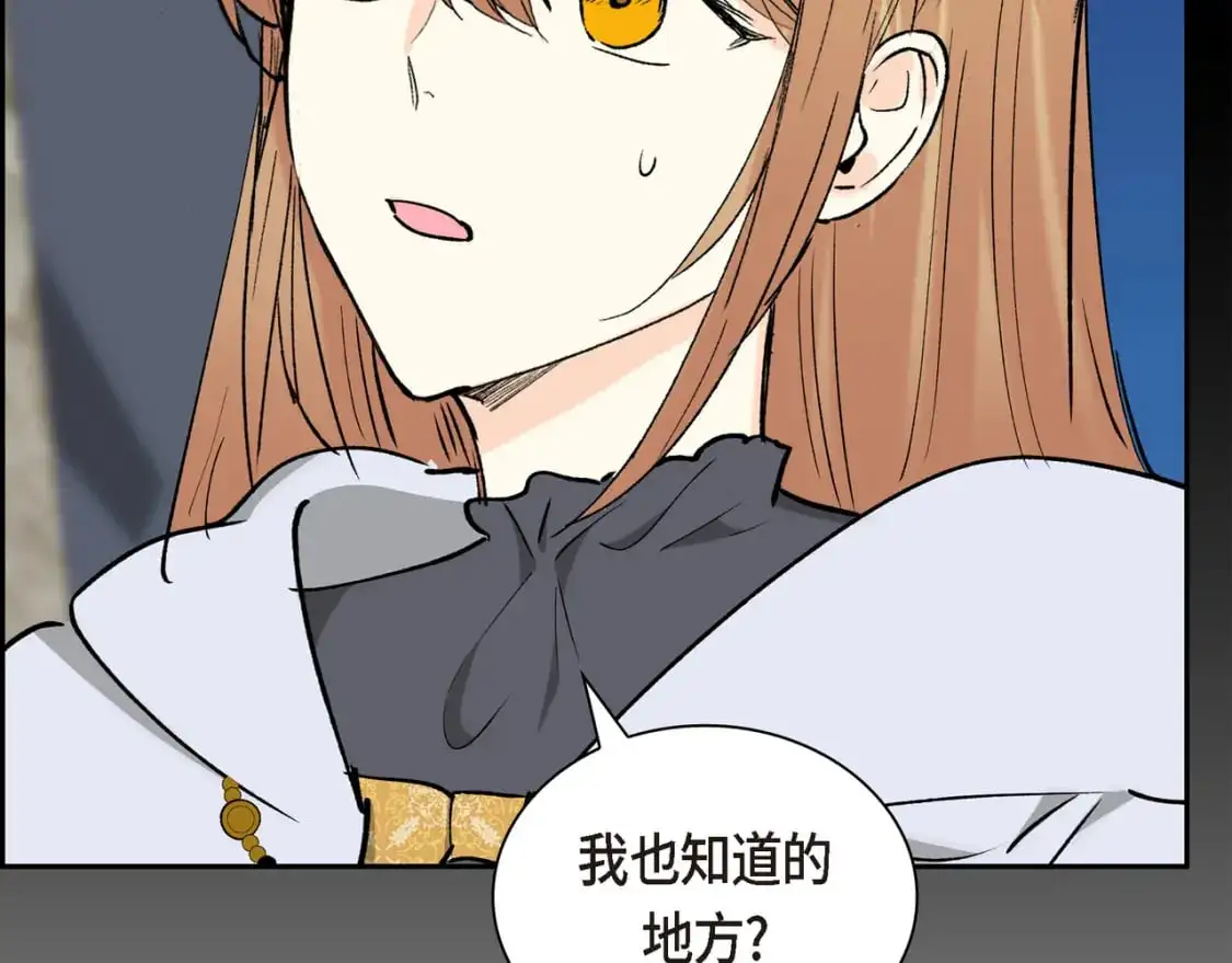 第84话 被堵住的路 第175页