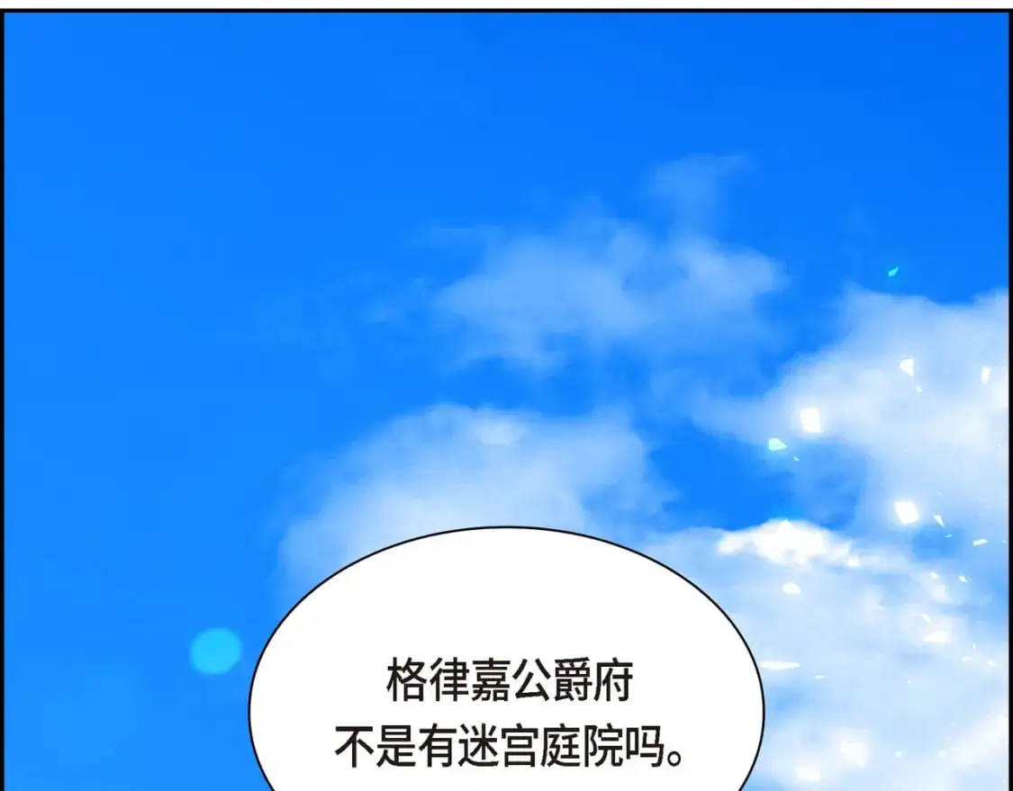 第84话 被堵住的路 第178页