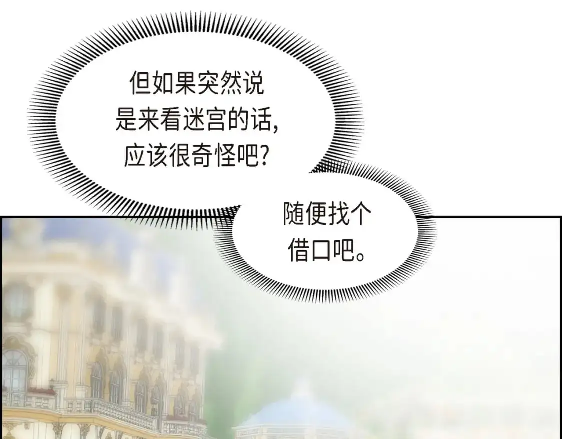 第84话 被堵住的路 第182页