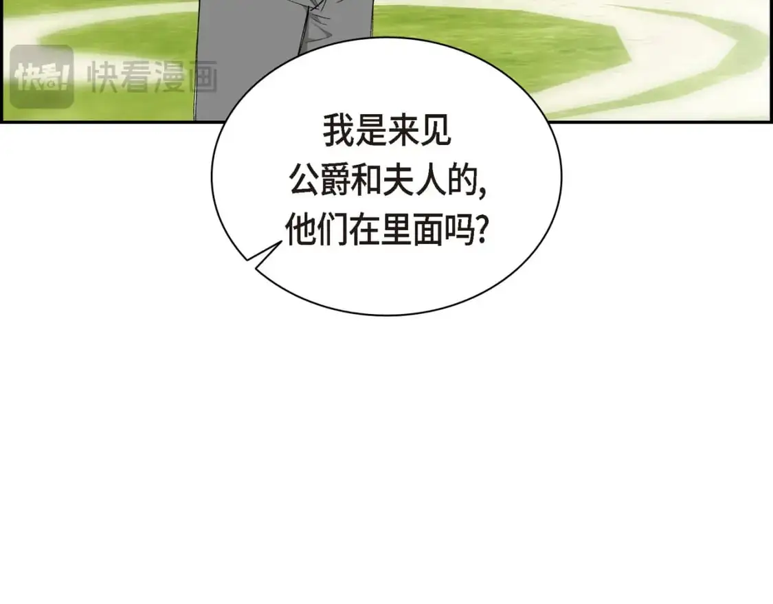 第84话 被堵住的路 第184页