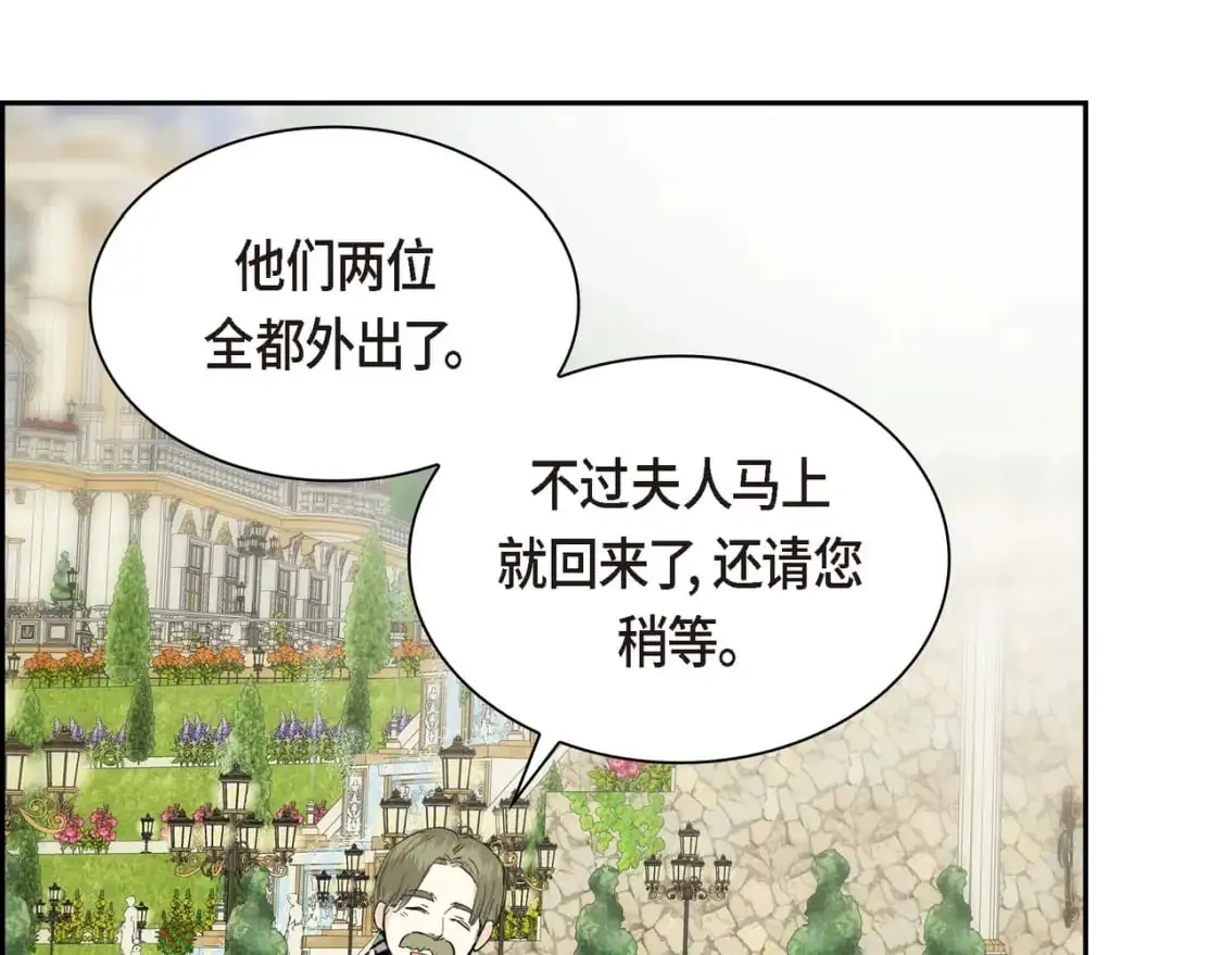 第84话 被堵住的路 第185页