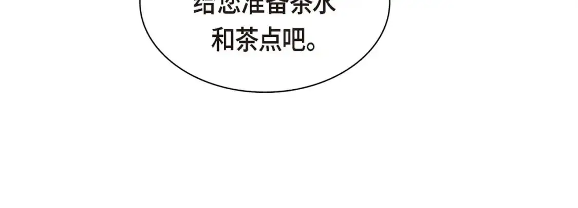 第84话 被堵住的路 第187页