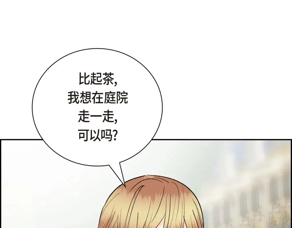 第84话 被堵住的路 第188页