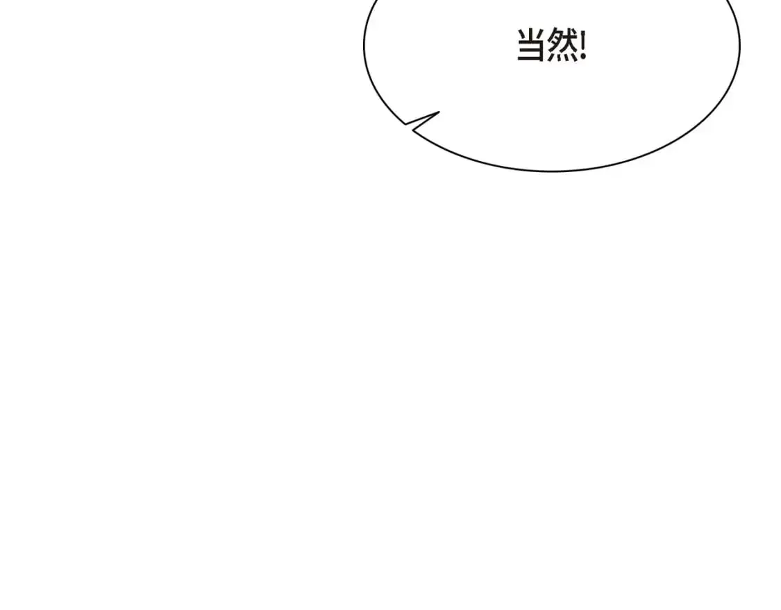 第84话 被堵住的路 第190页