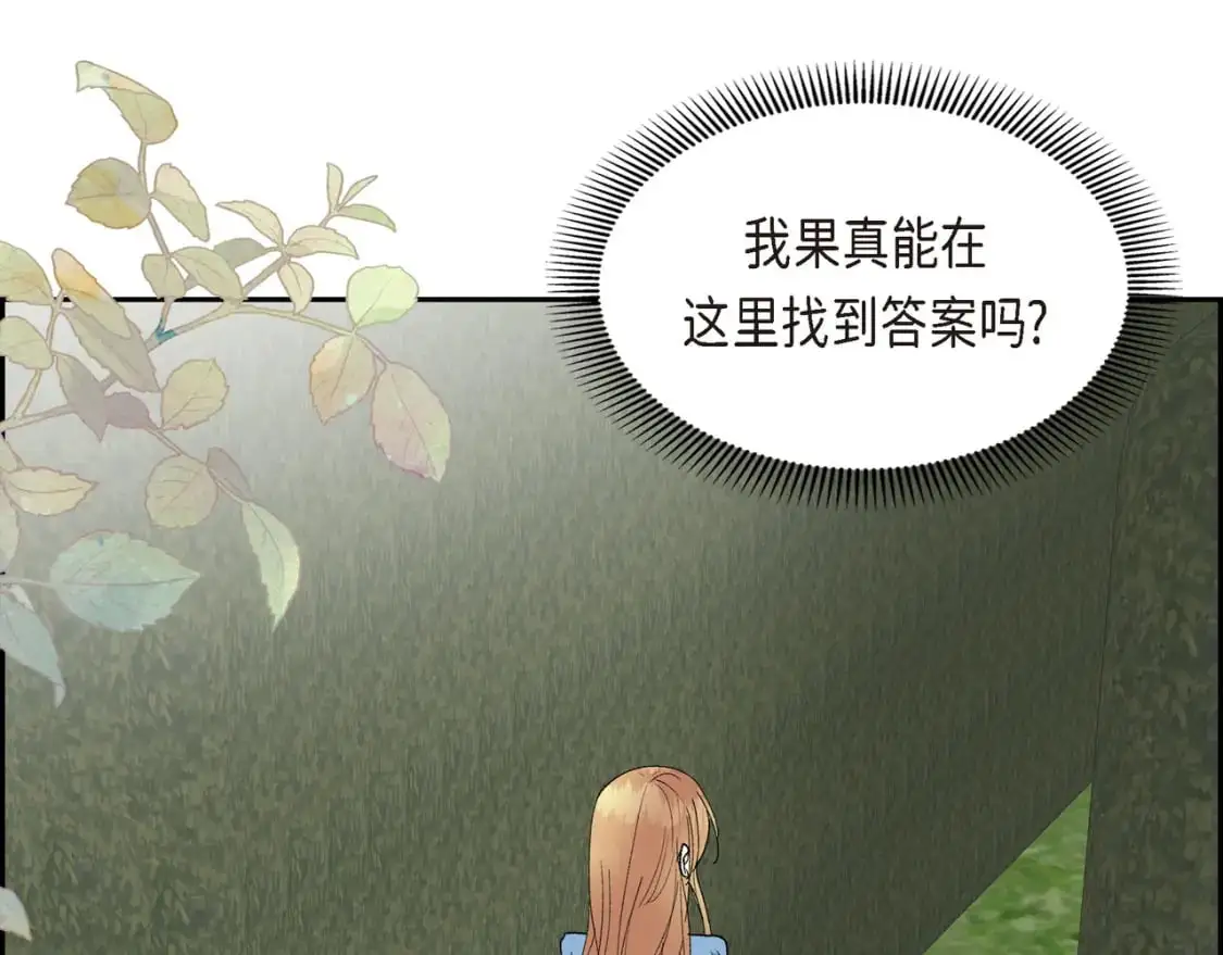 第84话 被堵住的路 第194页
