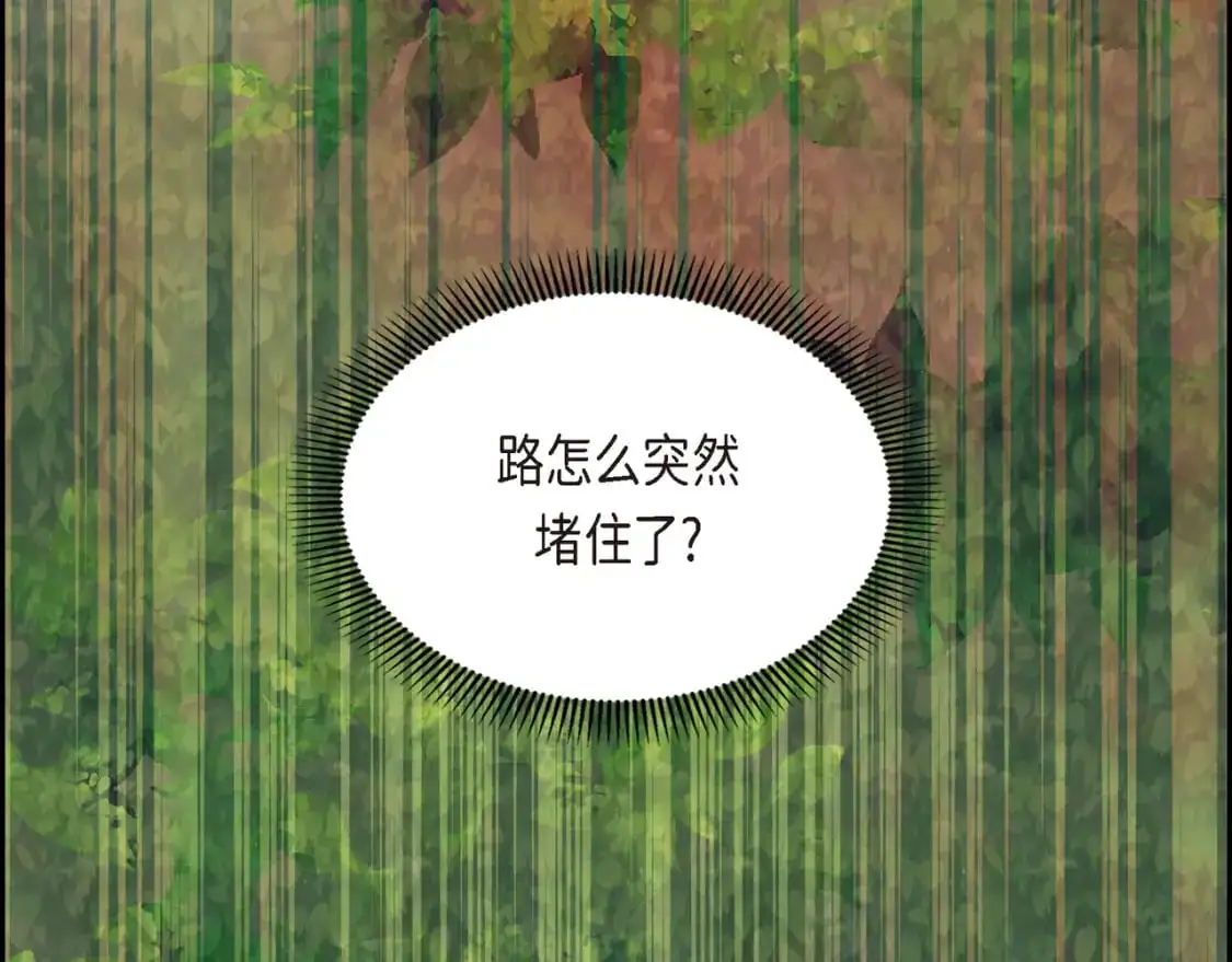第84话 被堵住的路 第202页