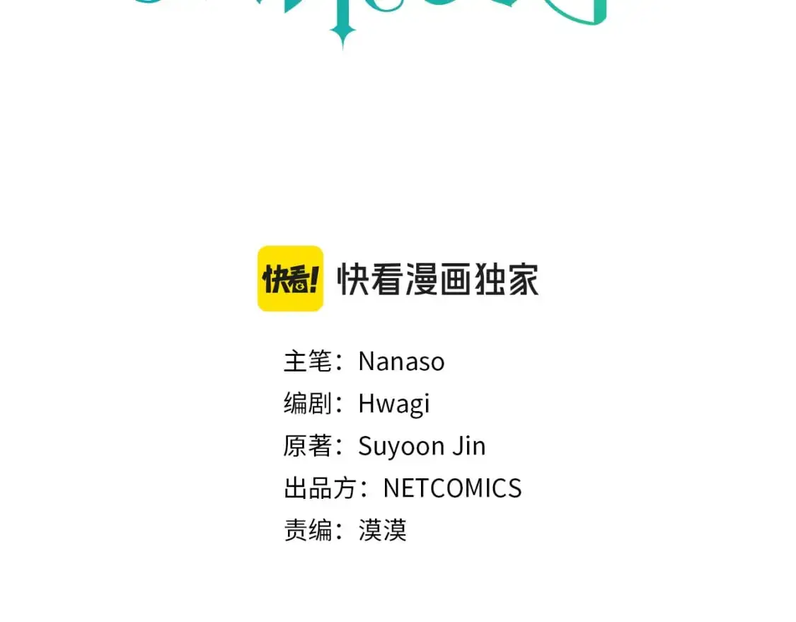 第85话 忘不掉的回忆 第3页