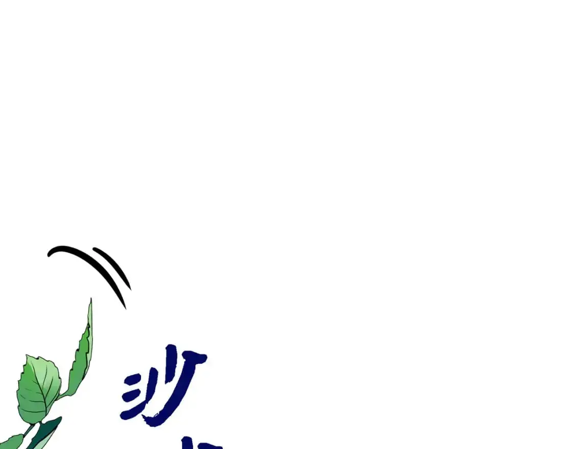 第85话 忘不掉的回忆 第5页