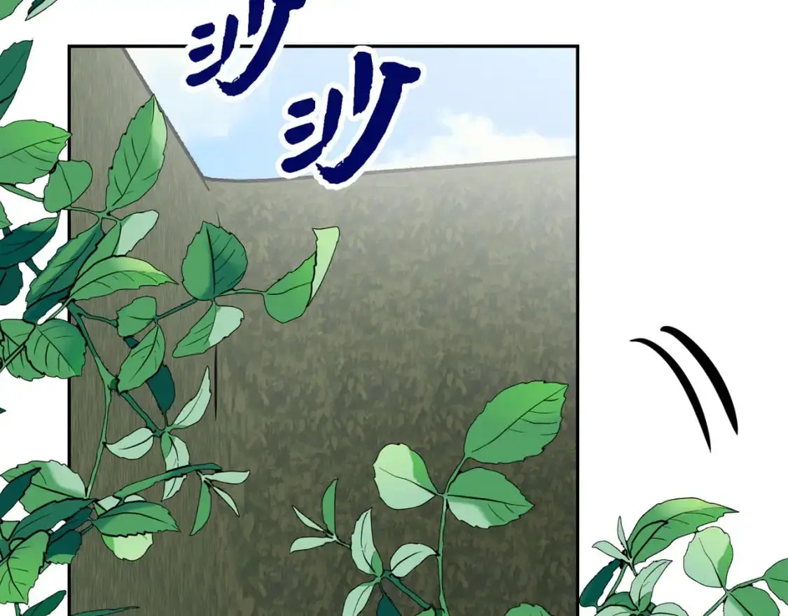 第85话 忘不掉的回忆 第6页