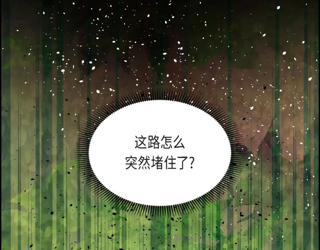 第85话 忘不掉的回忆 第9页