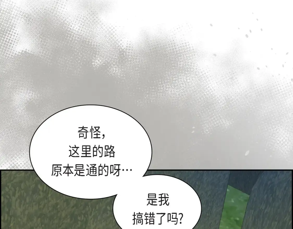 第85话 忘不掉的回忆 第14页