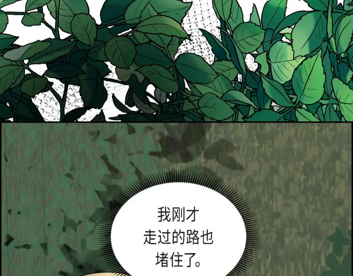 第85话 忘不掉的回忆 第19页