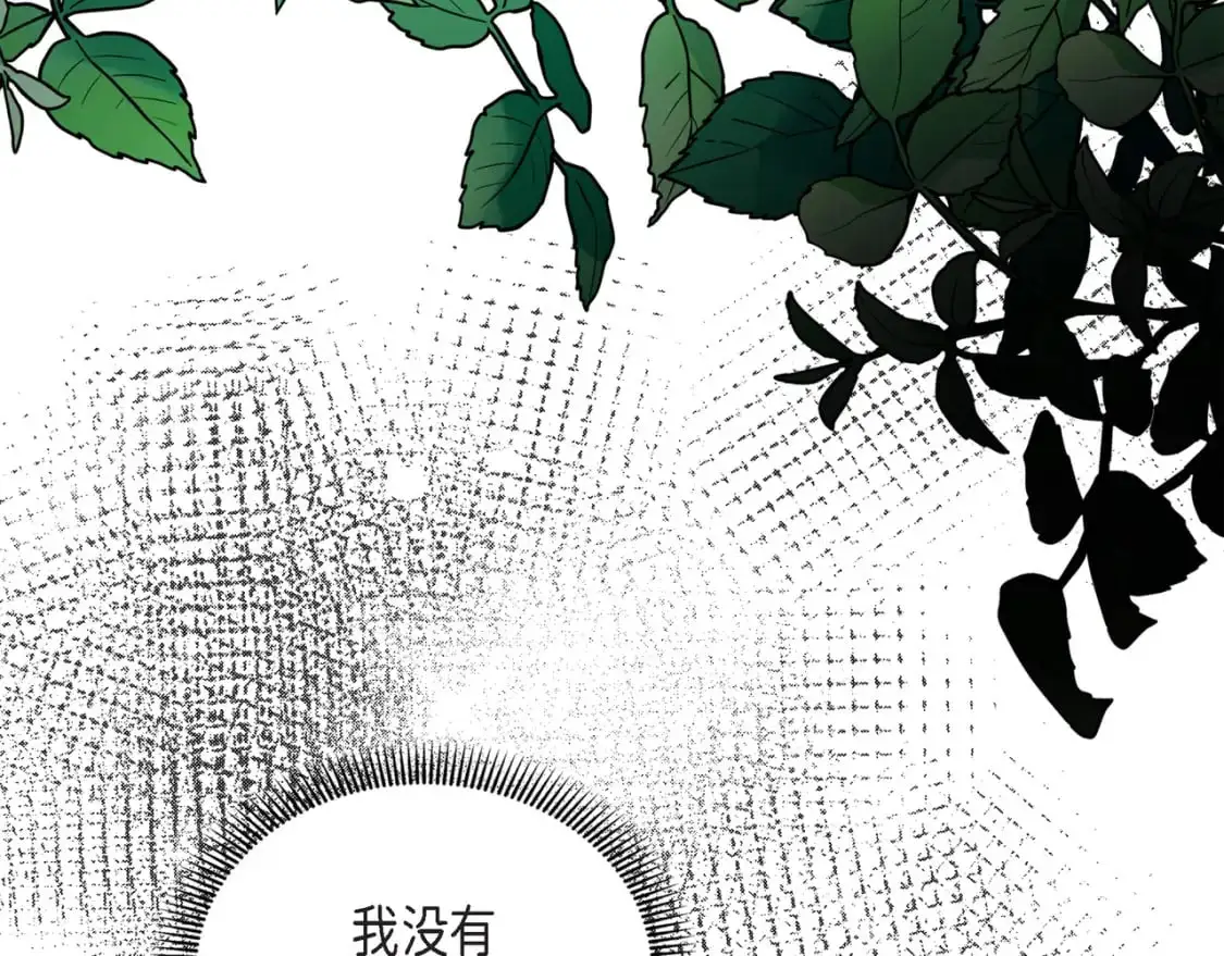 第85话 忘不掉的回忆 第22页