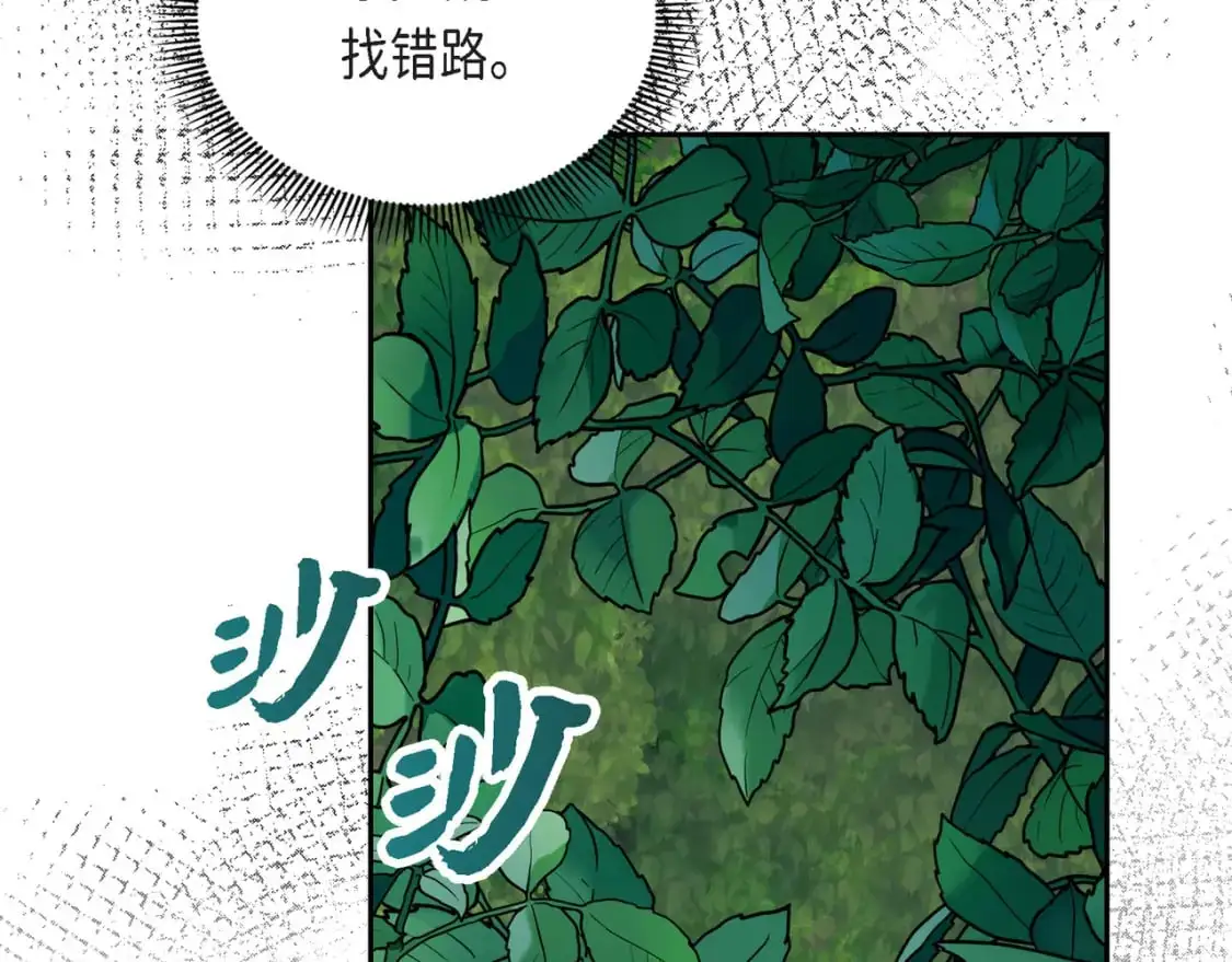 第85话 忘不掉的回忆 第23页