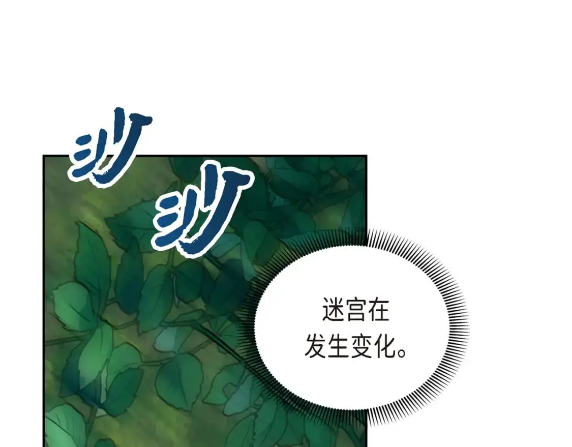 第85话 忘不掉的回忆 第25页
