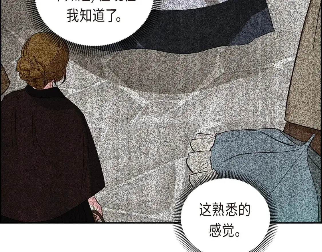 第85话 忘不掉的回忆 第31页