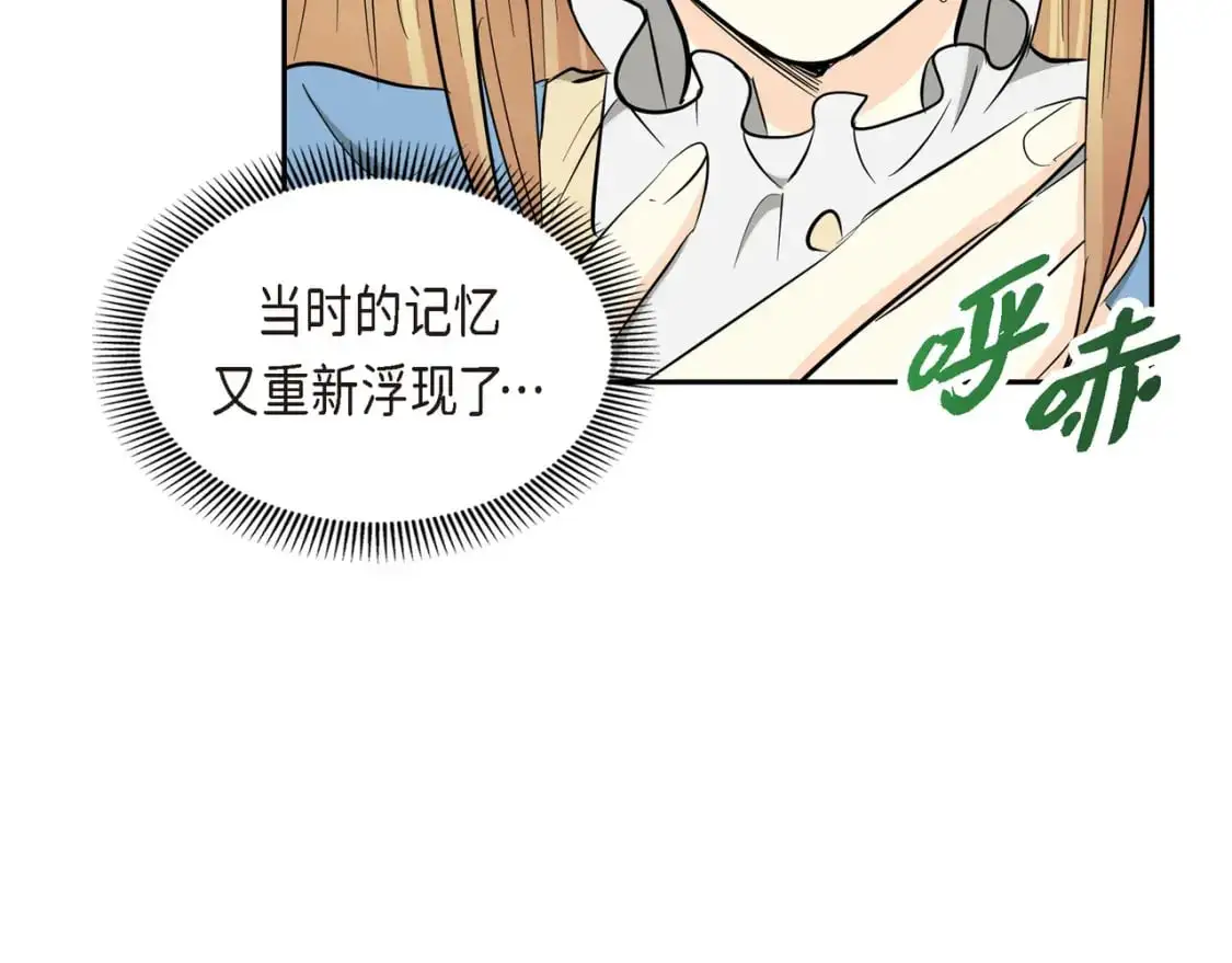 第85话 忘不掉的回忆 第39页