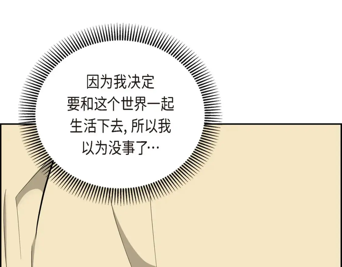 第85话 忘不掉的回忆 第40页