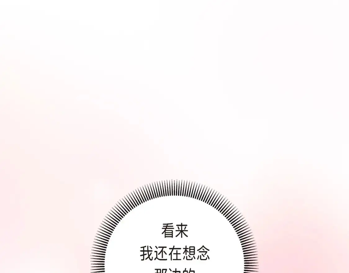 第85话 忘不掉的回忆 第43页
