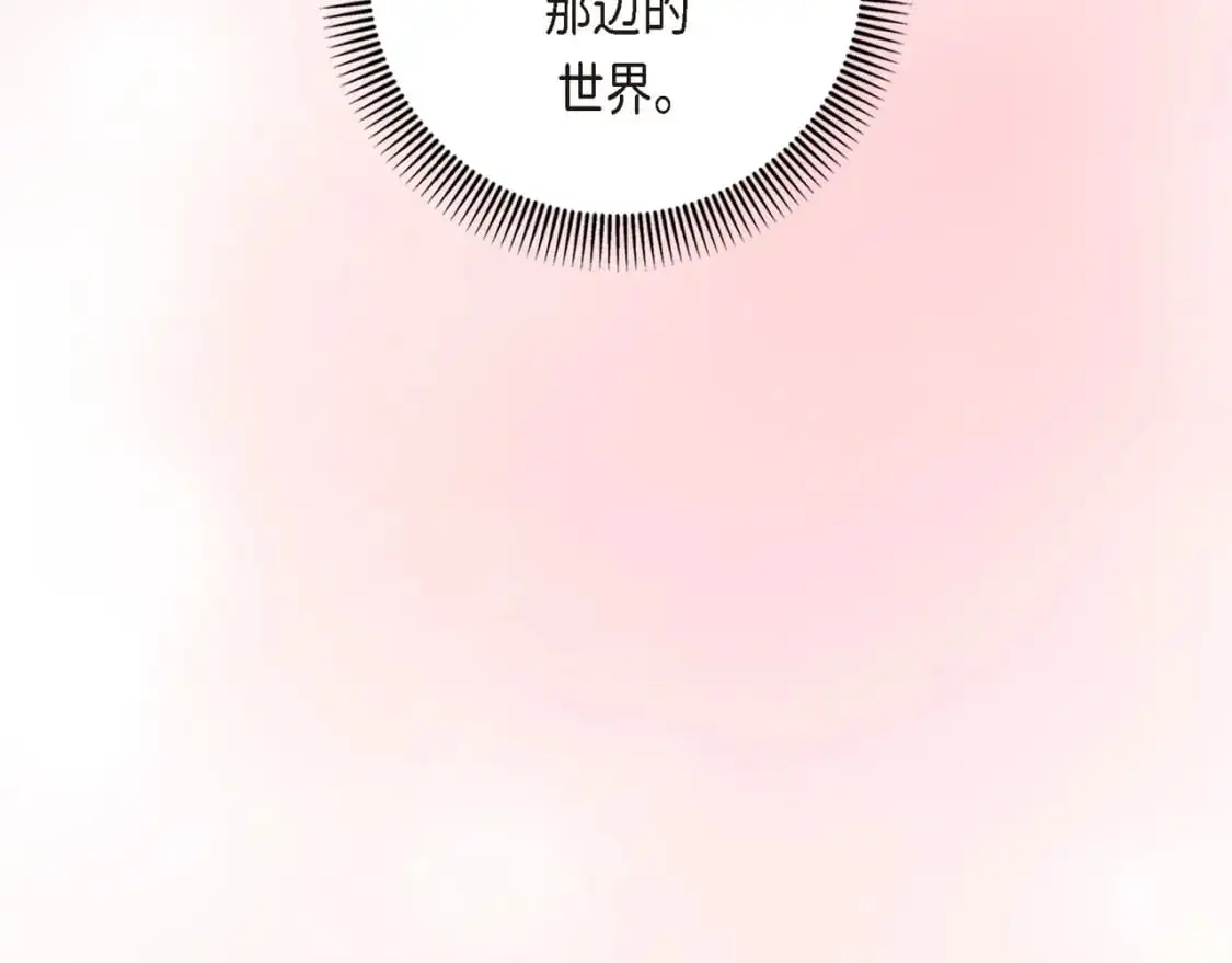 第85话 忘不掉的回忆 第44页