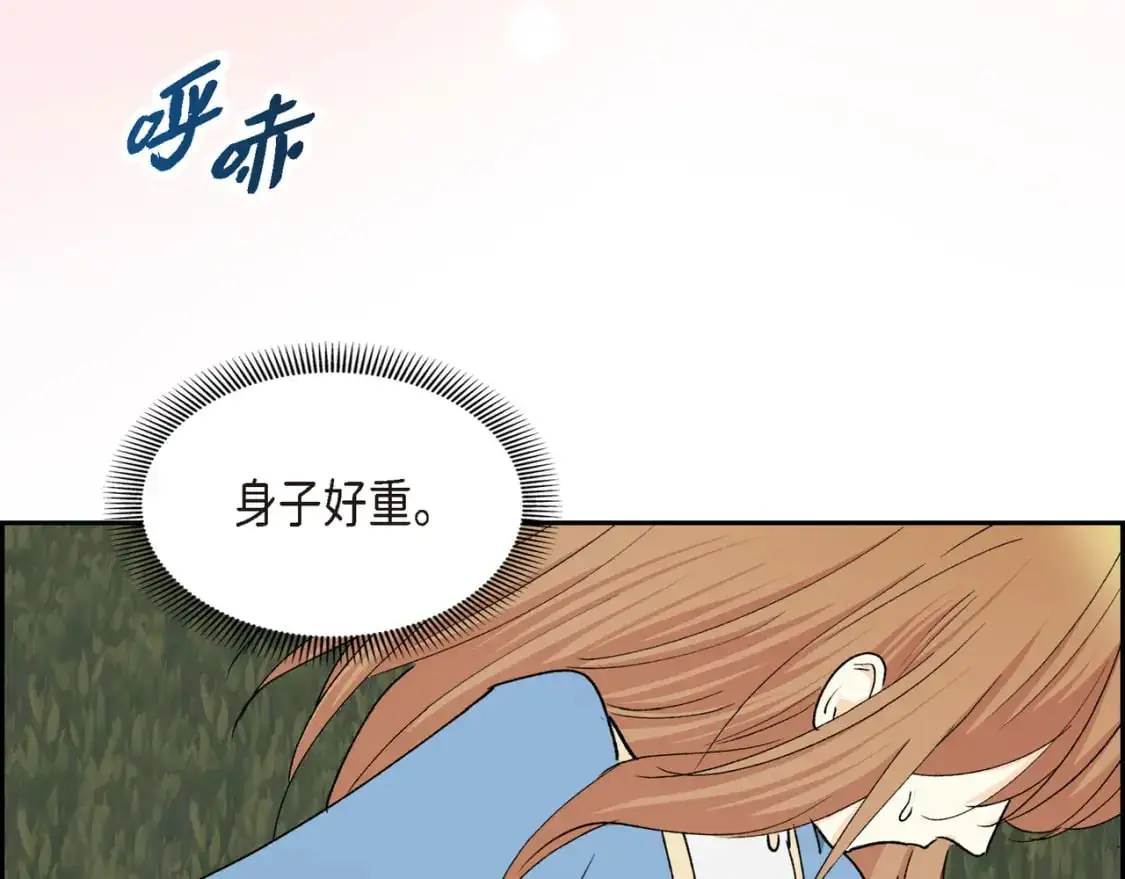 第85话 忘不掉的回忆 第46页