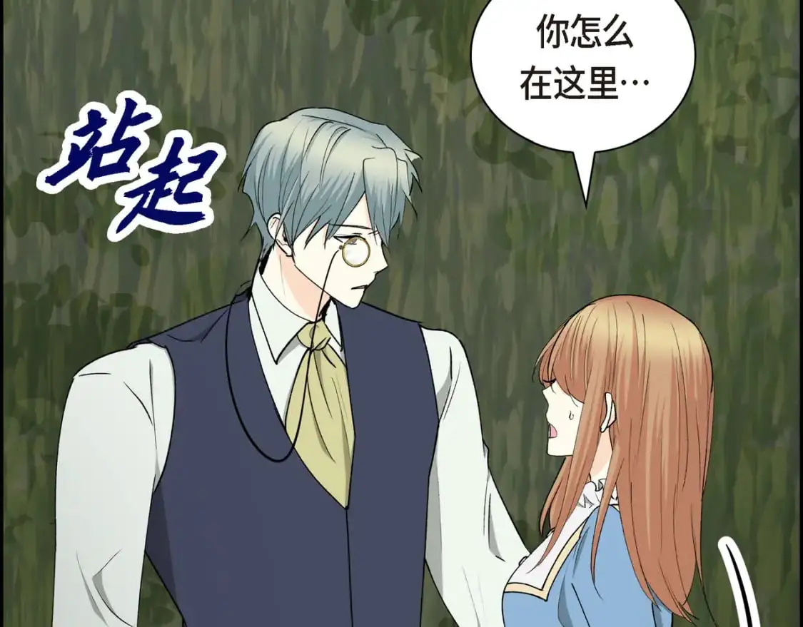 第85话 忘不掉的回忆 第58页