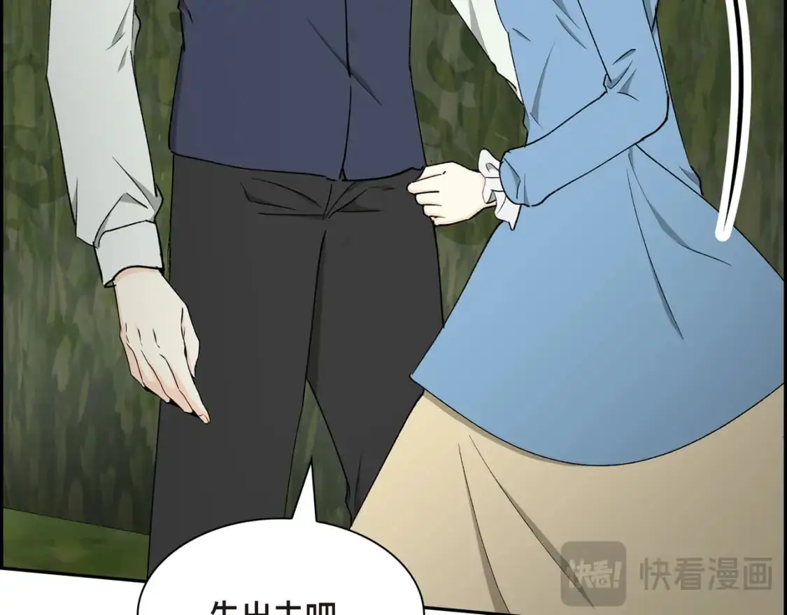 第85话 忘不掉的回忆 第59页