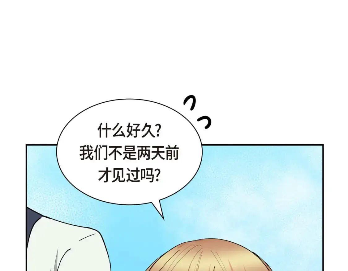 第85话 忘不掉的回忆 第69页