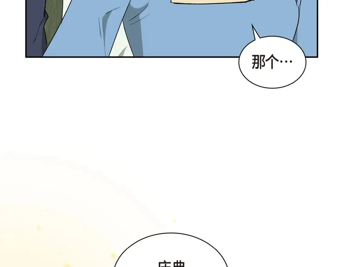 第85话 忘不掉的回忆 第71页