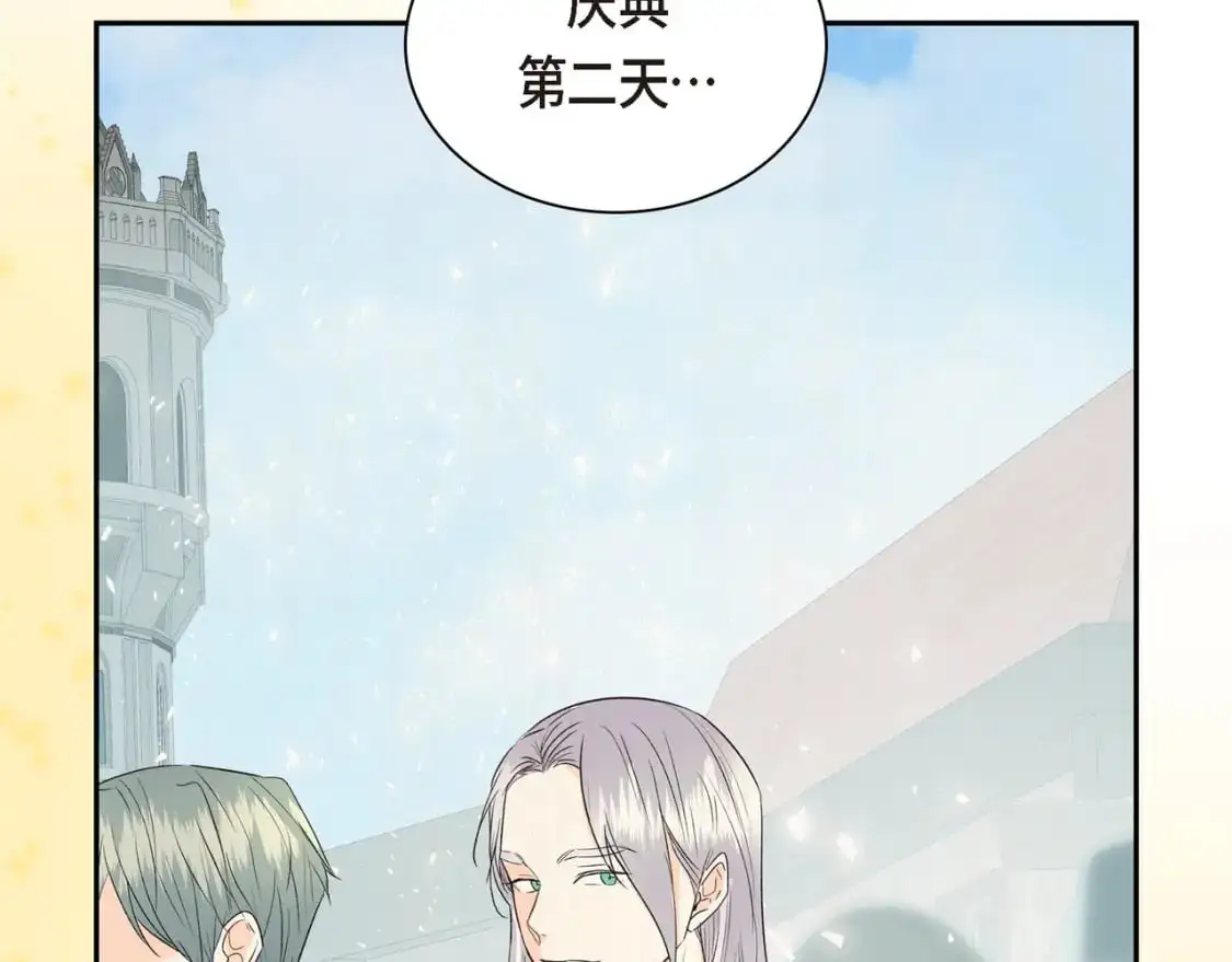 第85话 忘不掉的回忆 第72页