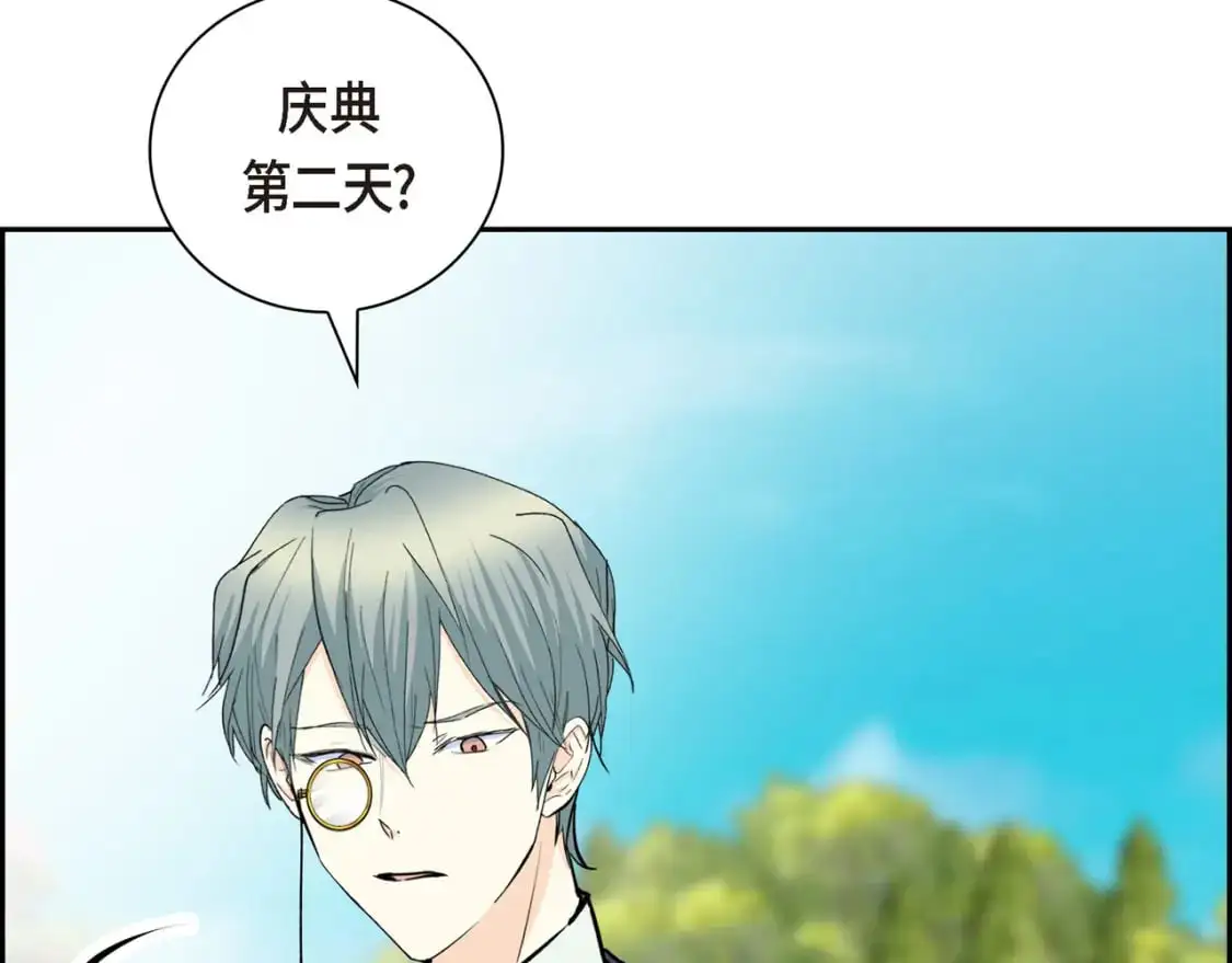 第85话 忘不掉的回忆 第75页