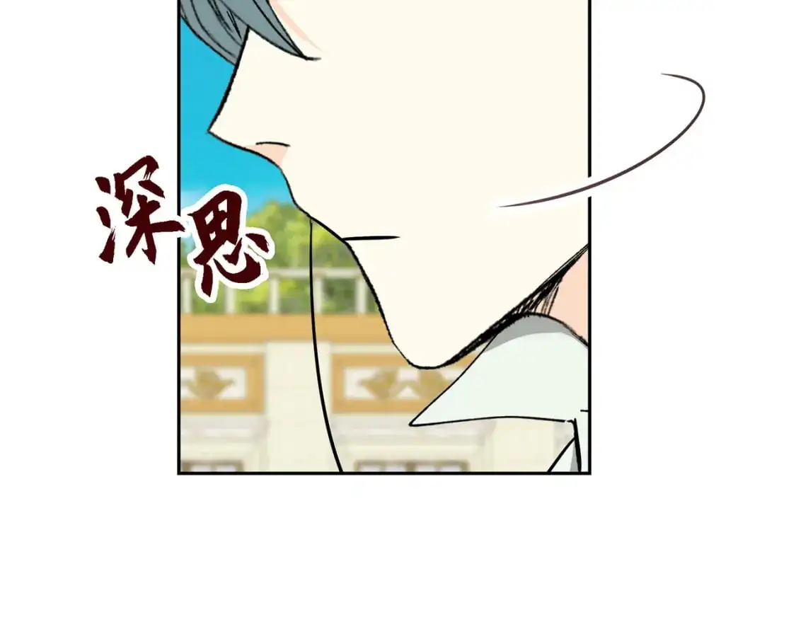 第85话 忘不掉的回忆 第78页