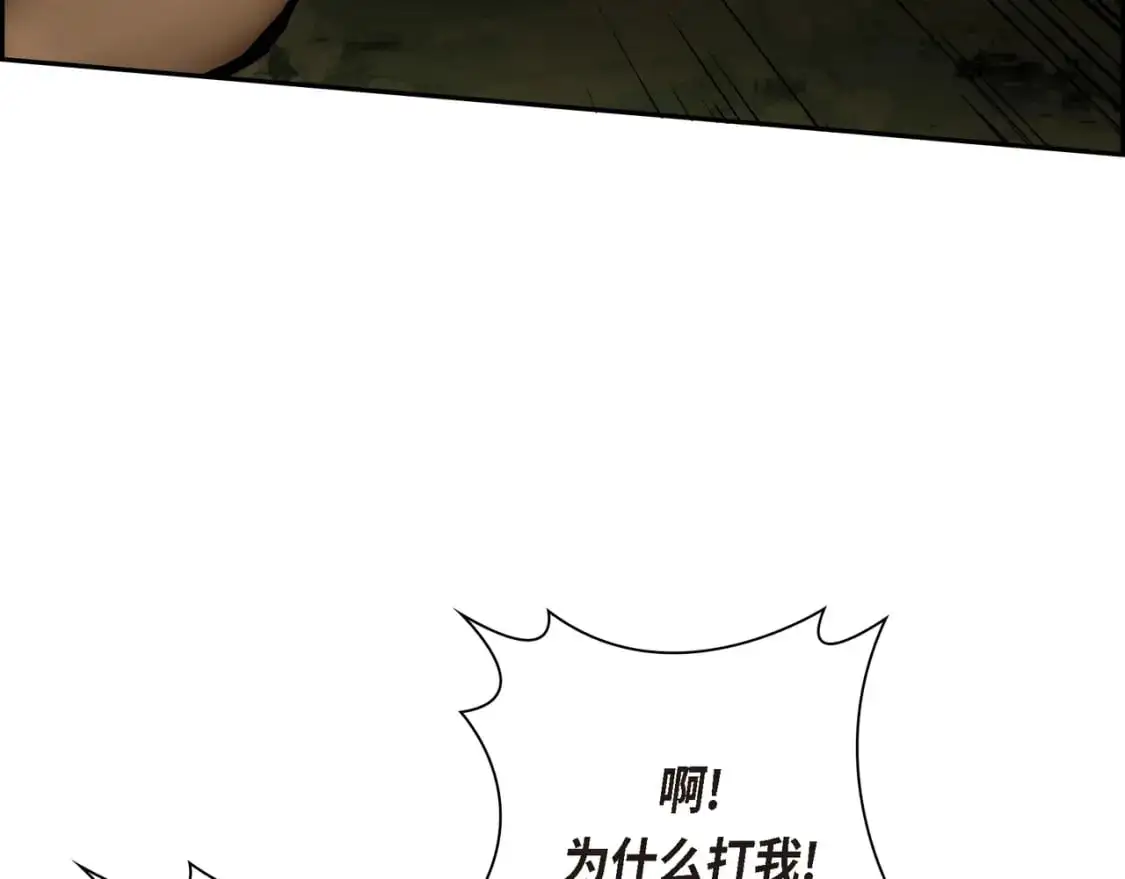 第85话 忘不掉的回忆 第82页