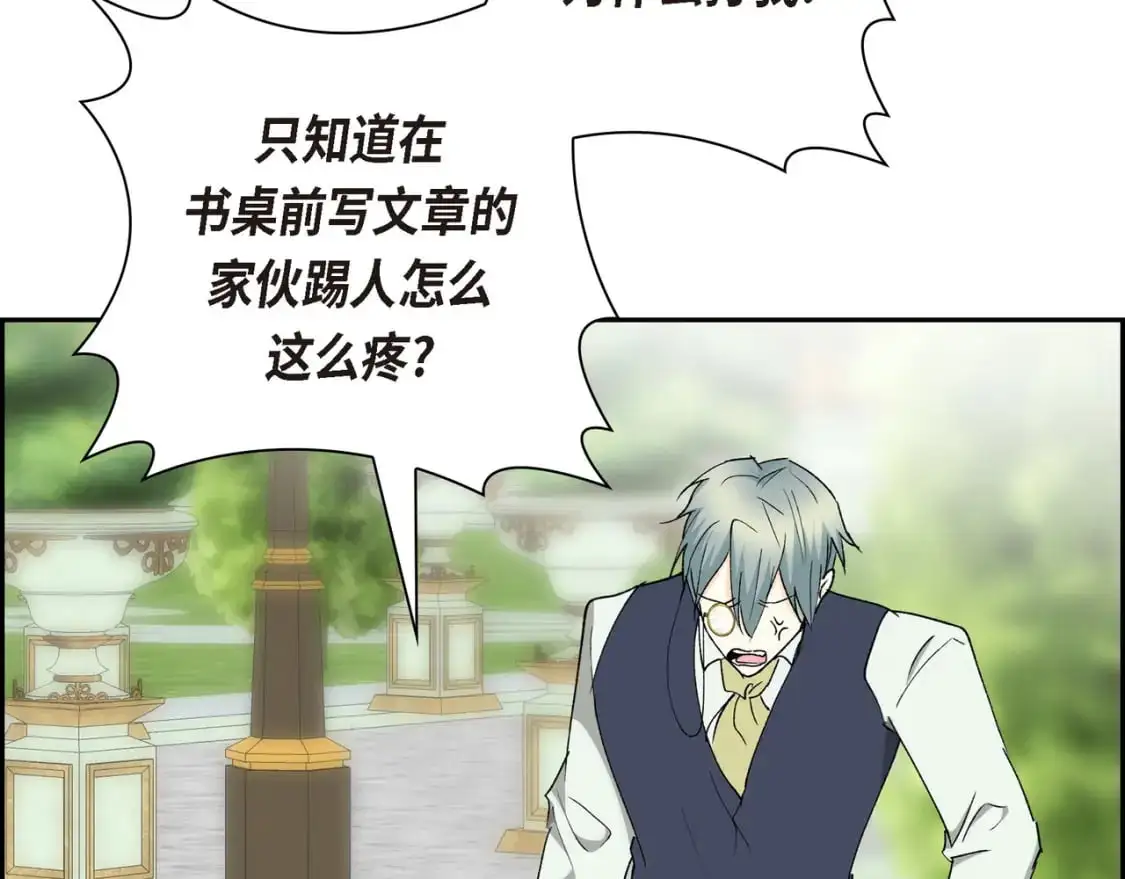 第85话 忘不掉的回忆 第83页