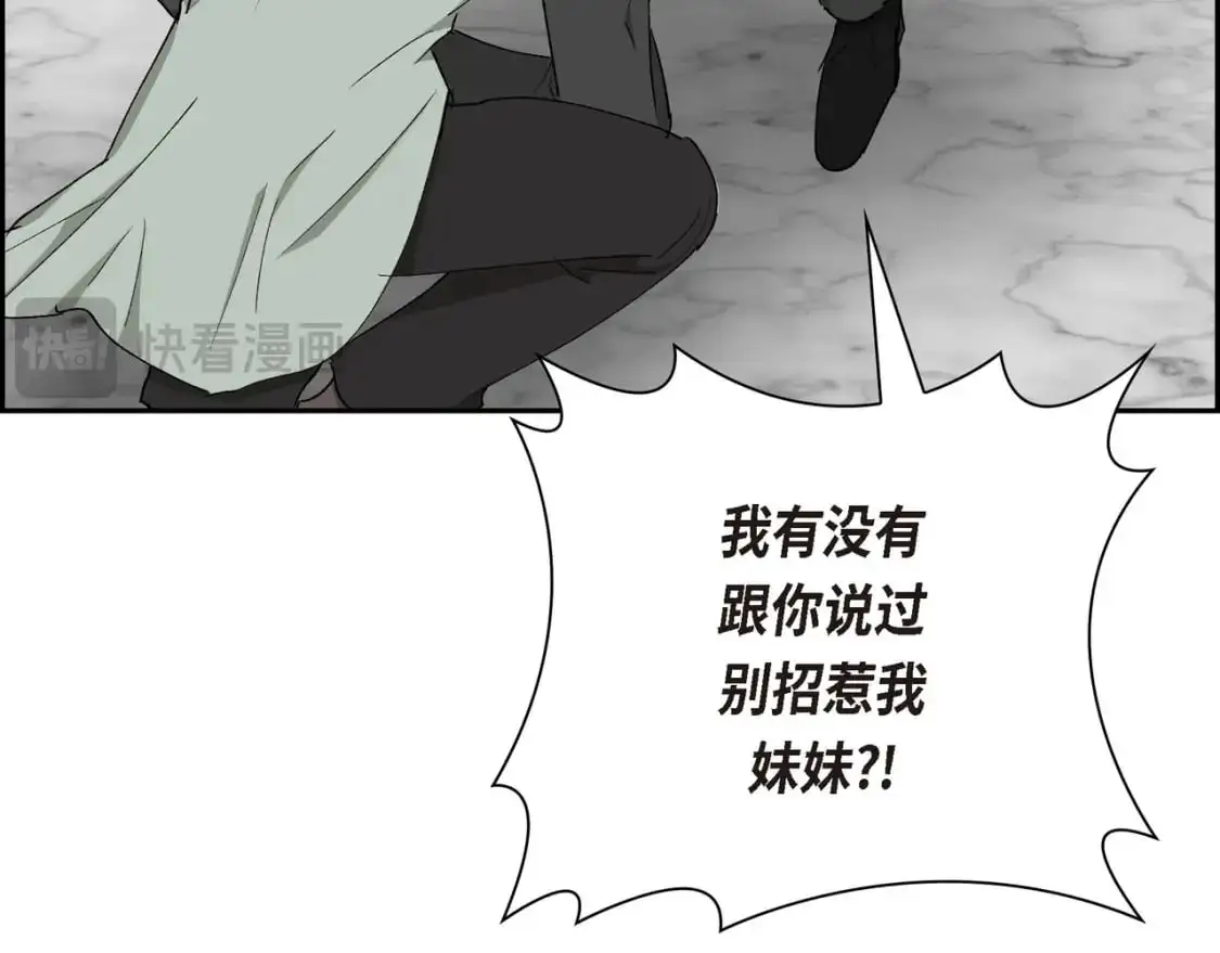 第85话 忘不掉的回忆 第85页