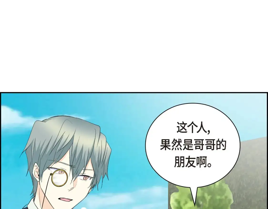 第85话 忘不掉的回忆 第86页