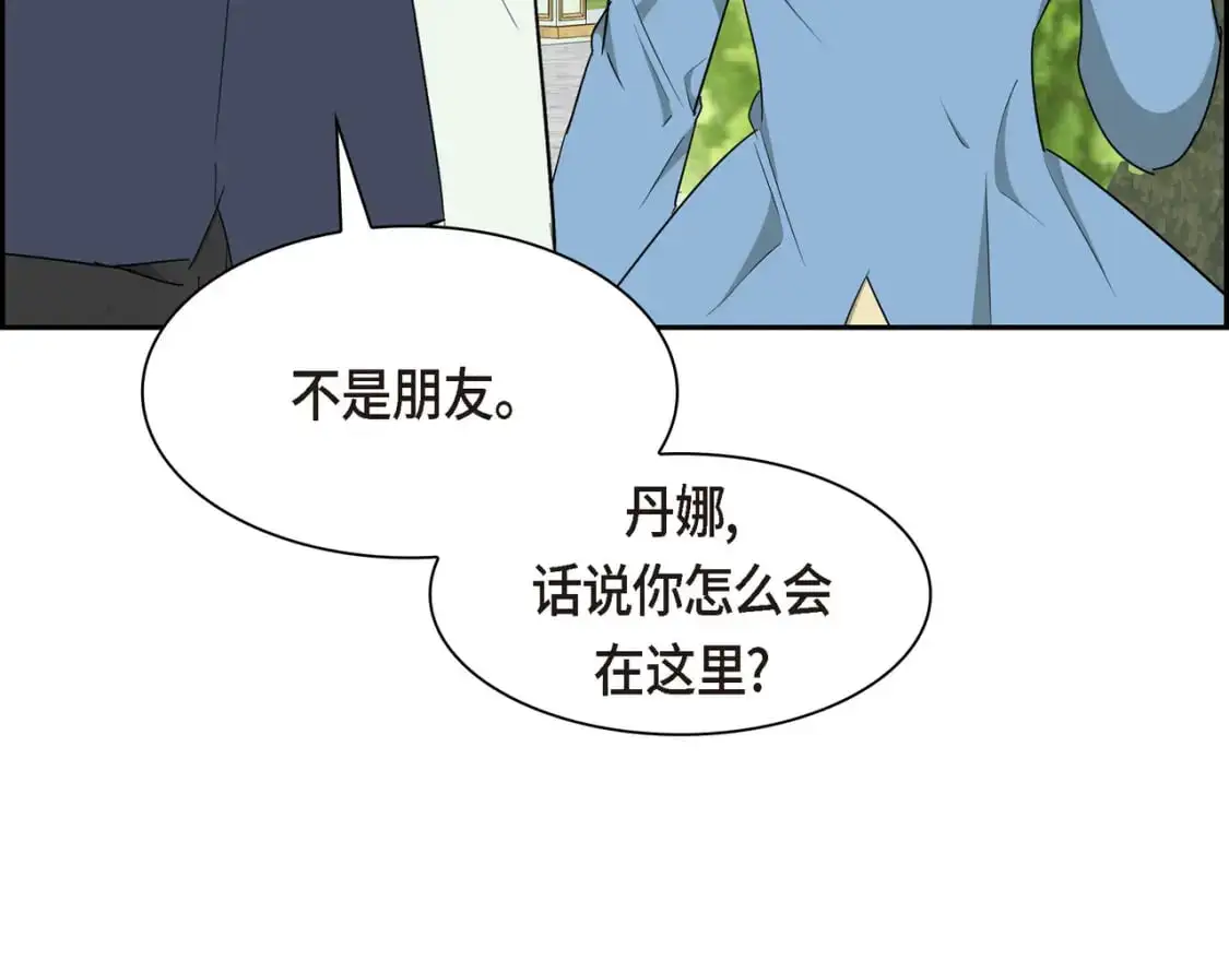 第85话 忘不掉的回忆 第88页