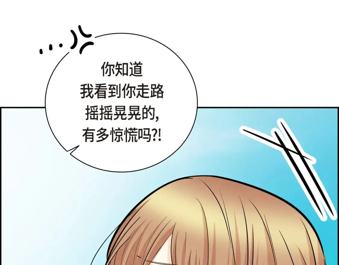 第85话 忘不掉的回忆 第89页