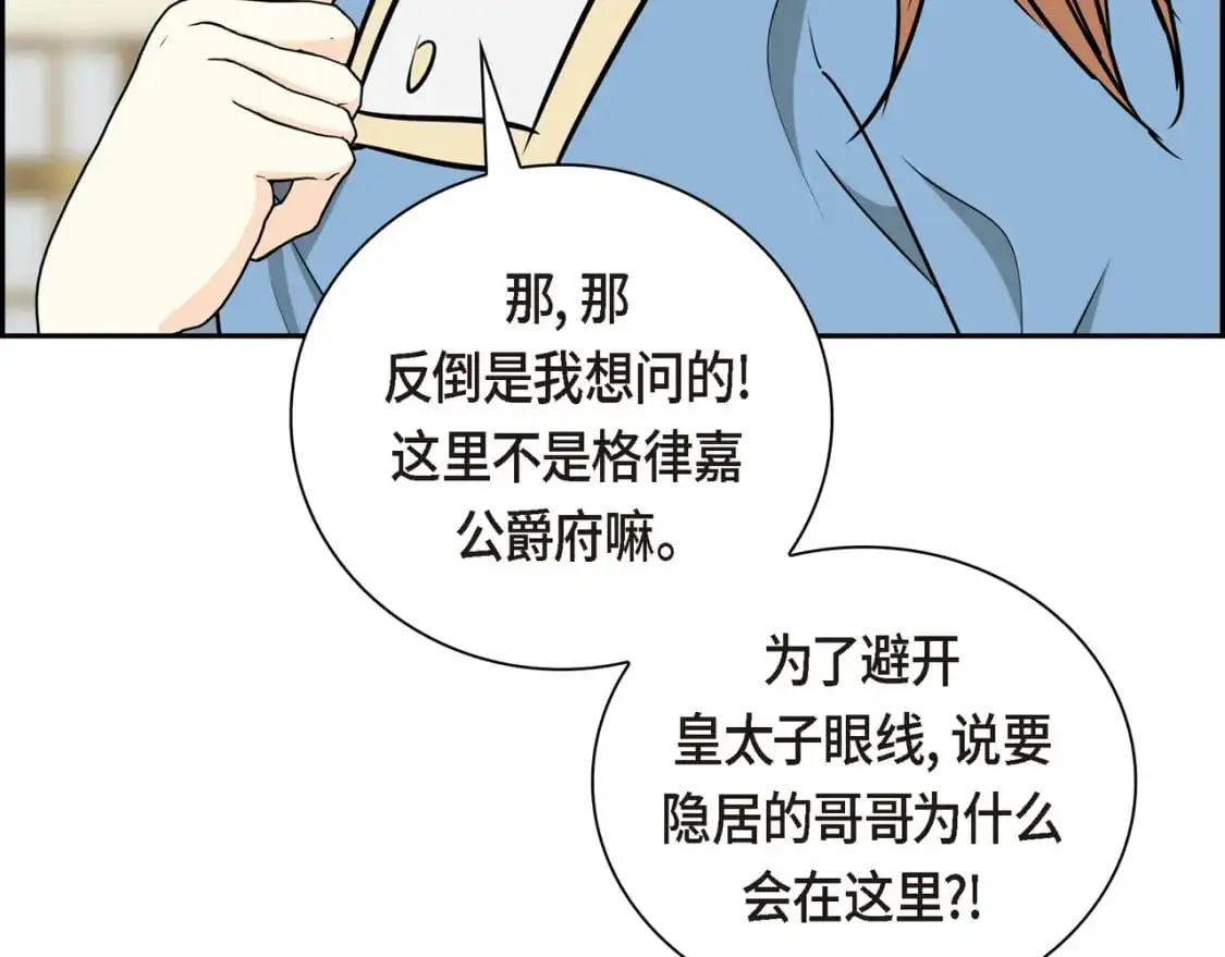 第85话 忘不掉的回忆 第91页