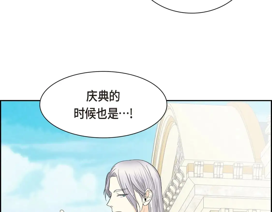 第85话 忘不掉的回忆 第92页