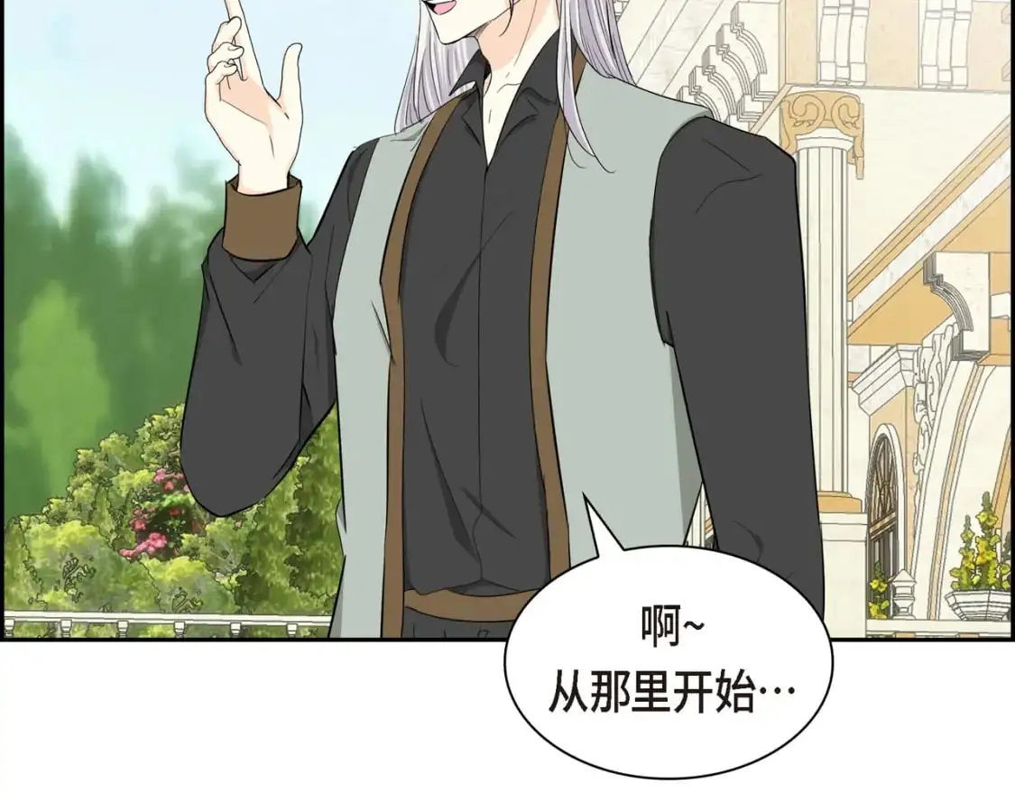 第85话 忘不掉的回忆 第93页