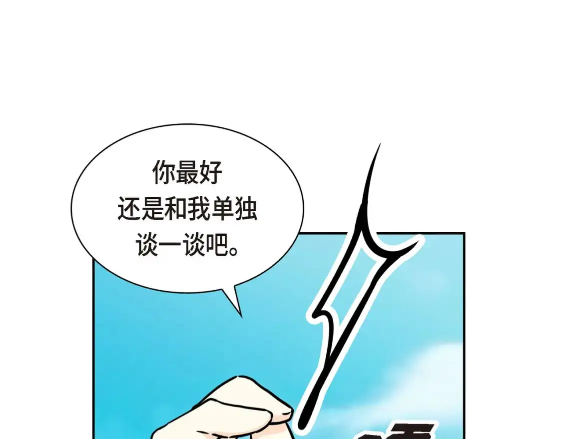 第85话 忘不掉的回忆 第94页