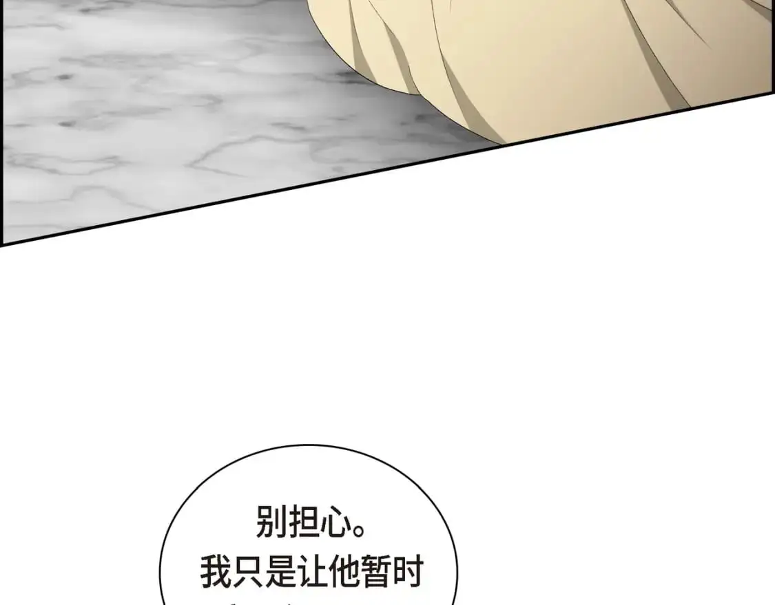 第85话 忘不掉的回忆 第100页