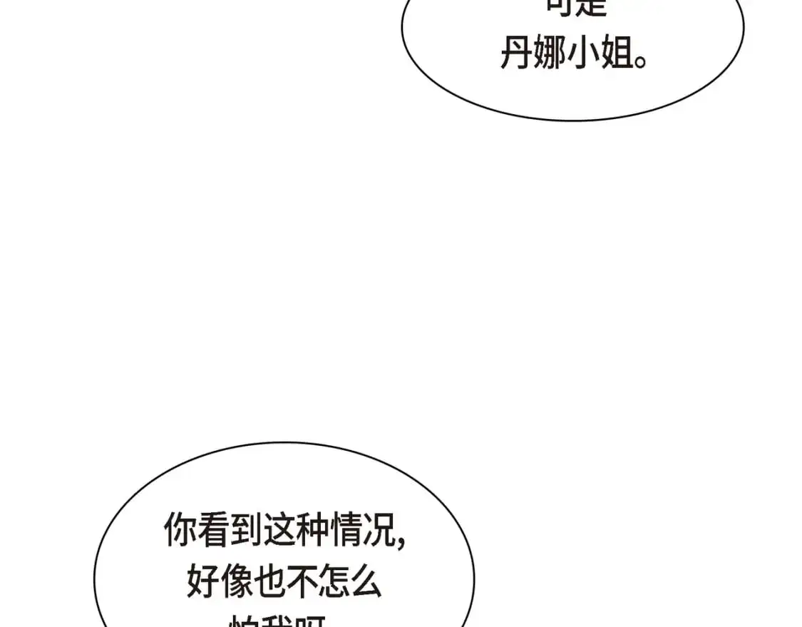 第85话 忘不掉的回忆 第104页