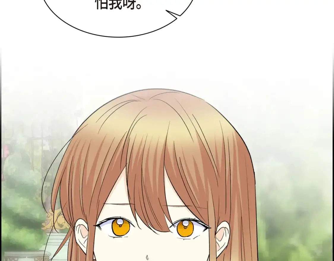 第85话 忘不掉的回忆 第105页