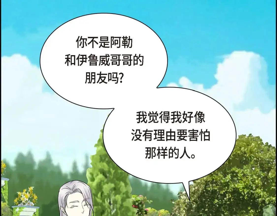 第85话 忘不掉的回忆 第108页