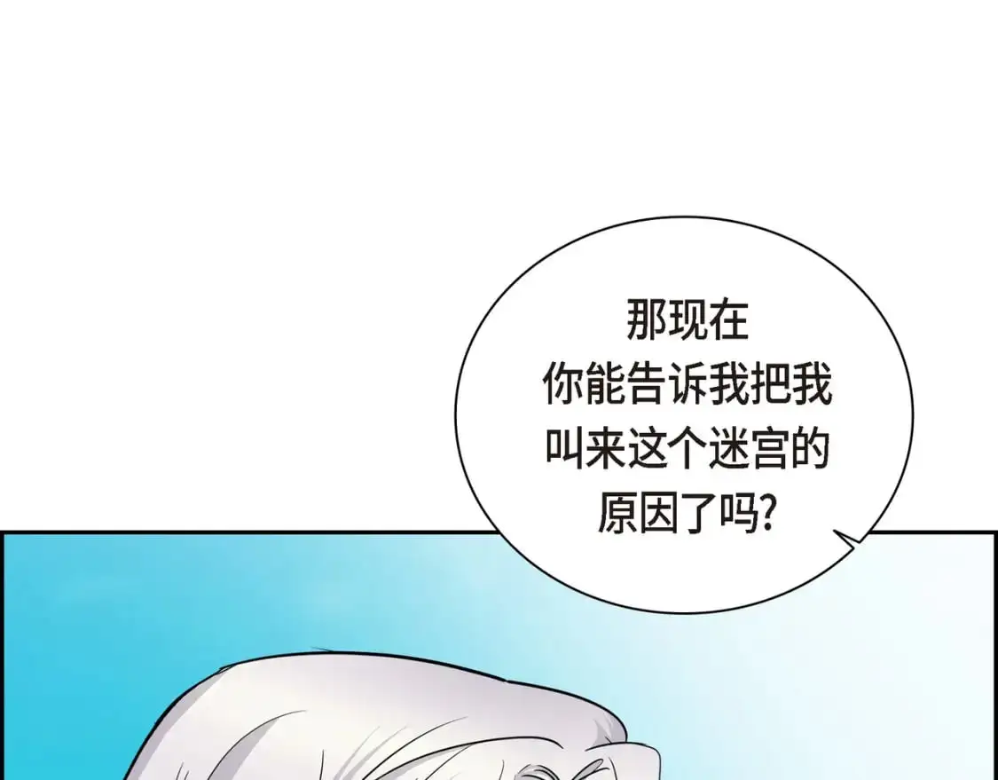 第85话 忘不掉的回忆 第111页