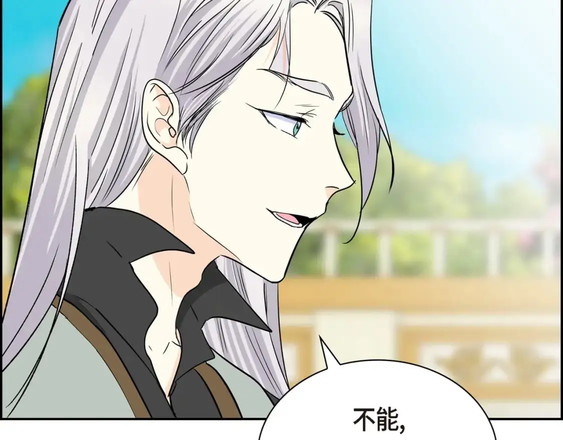 第85话 忘不掉的回忆 第112页