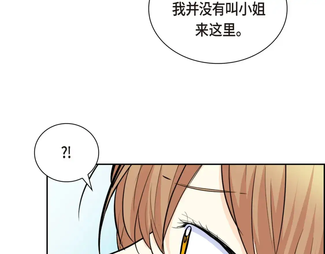 第85话 忘不掉的回忆 第113页